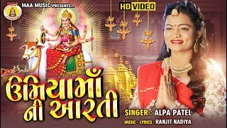 Umiya Maa Ni Aarti || Alpa Patel || Gujarti Hits Bhakti Song || Maa Recording Studio screenshot 4