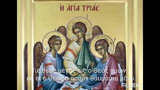 Τις Θεός Μέγας.....Ψαλμ 76, 14-15