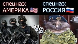 Россия против Америки #6 приколы