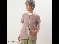 シニアファッション：透かしケーブル柄袖付きベスト【シニアファッションブランド：TCマート】 70代コーデ 80代コーデ 90代コーデ