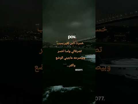 الاشياء كنت اخشئ خسارتها اصبحت انا اتناز عنها الشعب الصيني ماله حل