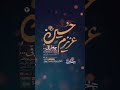 مداحی فوق العاده احساسی و زیبای من ایرانم و تو عراقی از محمدحسین پویانفر