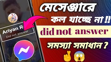 How to Fix Call Did not answer in messenger | Messenger Call Did Not Answer Problem | Messenger