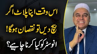 When Should You Sell Your Plot Real Estate Pakistan