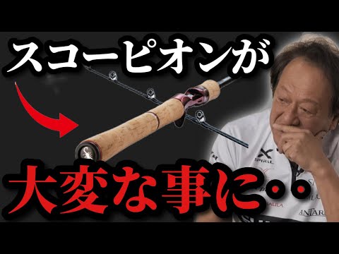 シマノ スコーピオン 1001 ベイト リール バス ルアー 村田基 左
