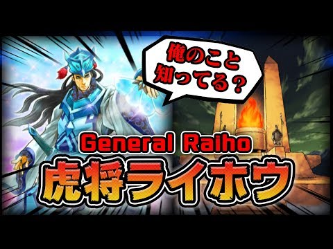 【地味に強い】氷結界の虎将ライホウって知ってる？【遊戯王デュエルリンクス 実況No.430】【Yu-Gi-Oh DuelLinks】