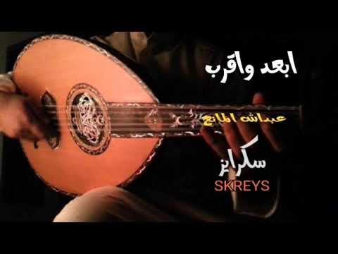 ابعد واقرب عبدالله المانع سكرايز  2020