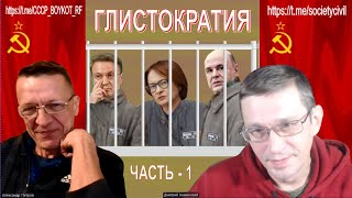 картинка: Петров и Знаменский от 02.10.2025  ЧАСТЬ - 1