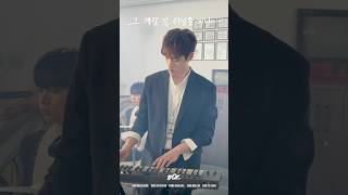 TIOT(티아이오티) '그 계절 긴 터널을 지나' LIVE CLIP COMING SOON #금준현 #KUMJUNHYEON #Shorts