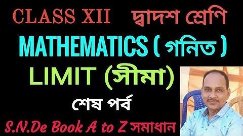 Limit (সীমা) Class 12 Mathematics || WBCHSE || FROM S.N.DEY BOOK EXERCISE ALL SOLUTIONS