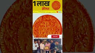 sell rare coins &amp; error bank note direct to real old currency buyer&#39;s in numismatic exhibition 2025📲