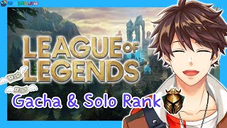 【LOL】 골드 기념으로 가챠 Gold行った記念でガチャ 【NIJISANJI KR｜Suha】