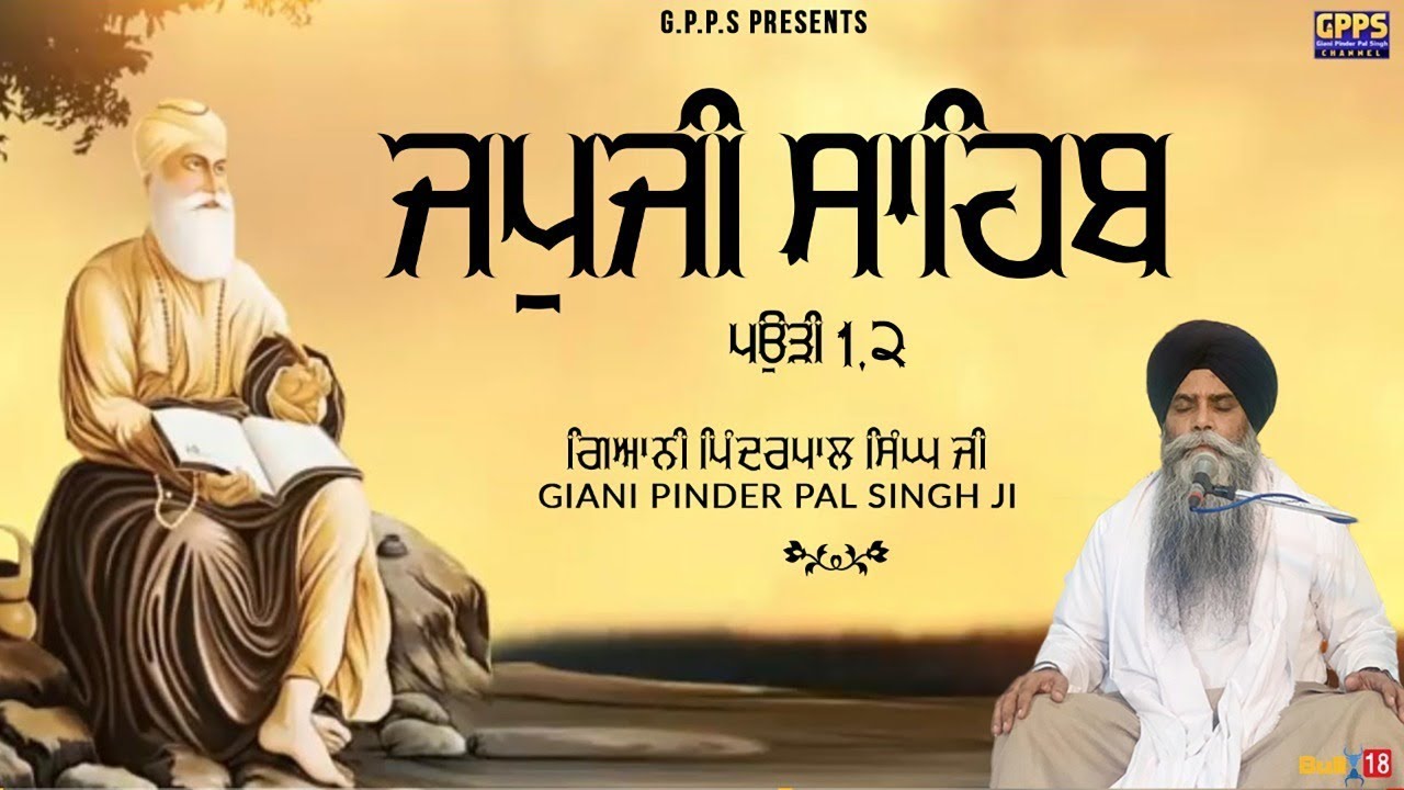 Japji Sahib | Pauri 2 | Ladivar Katha | Full HD Video | Giani Pinderpal Singh Ji
