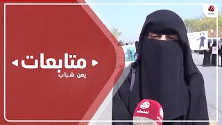 ناشطون : يطالبون المجتمع الدولي بالوقوف إلى جانب أطفال مأرب