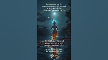 Krishnaya Vasudevaya Haraye Parmatmane | 108x Powerful Krishna Mantra | Divine Sleep & Peace