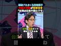 【竹田恒泰】中国大使館が衝撃発表「台湾は日本の領土ってことですよ」田嶋陽子をボコボコにする出演者たち #shorts #竹田恒泰 #田嶋陽子 #そこまで言って委員会