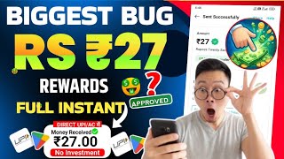💥 Instant ₹27 Cashback New Loot offer Today l New Earning Loot Today 🎁 Free Paytm Earning App l Best screenshot 5