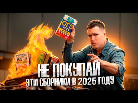 НЕ ПОКУПАЙ Эти