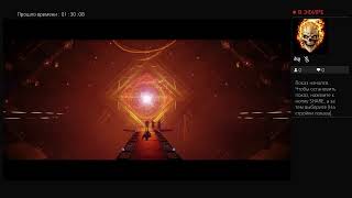 Destiny 2 (дополнение Военный разум)