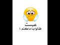 ضحكت فقالوا الا تحتشم بكيت فقالوا الا تبتسم