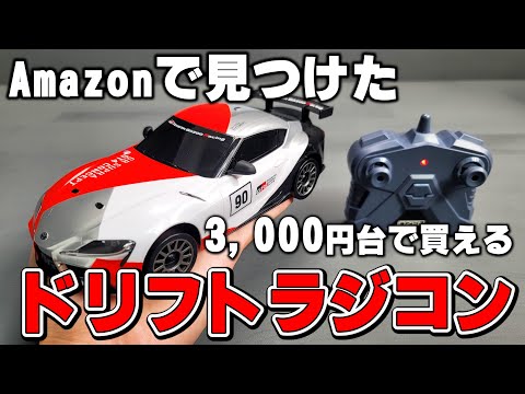 【新発売】ジョーゼンドリフトドライブ  トヨタ Gazzo Racingラジコン