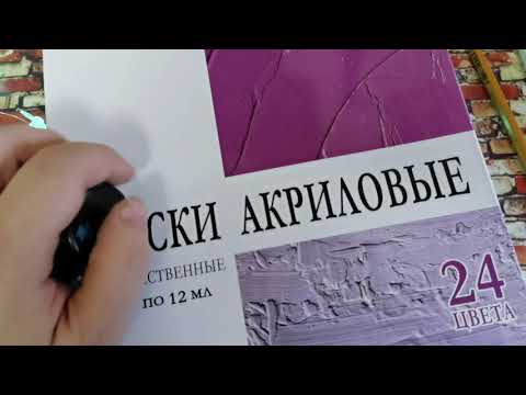 Акрил Brauberg. Он бывает двух видов, как его отличить.