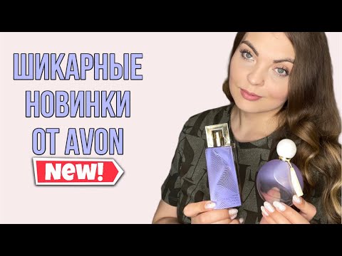 ШИКАРНЫЕ НОВИНКИ ОТ