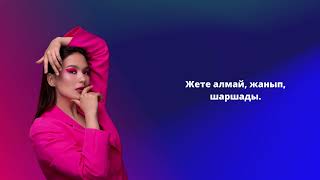 Рухия Байдукенова - Сен (Байтерек тобы cover) (prod.by Danna Max)