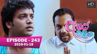 Download Ahas Maliga | Episode 243 | 2019-01-18 Video MP3 Ahas Maliga | Episode 243 | 2019-01-18