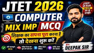 JTET 2026 Computer Class 🔥 | Mix IMP MCQ | Teacher बनने का Golden Chance