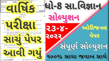 STD 8 Samajik Vigyan Paper Solution 2022 April, Dhoran 8 Samajik Vigyan Paper Solution 2022 STD 8 80
