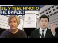 🔥🔥🔥ГЕРАЩЕНКО РОЗКРИЛА ПЛАНИ ЗЕЛЕНСЬКОГО!