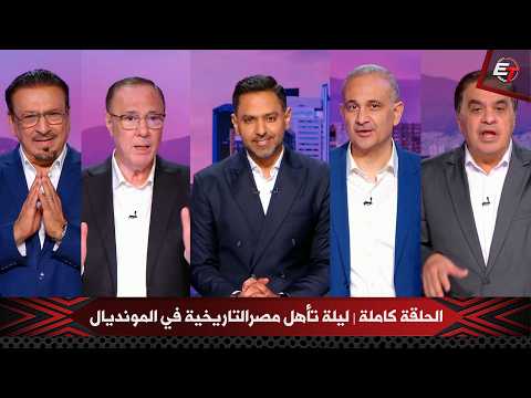 The Final Word | Full Episode | The Night Egypt Qualified for the Round of 32 and Iraq's Eliminat...