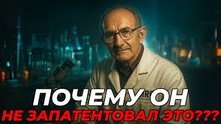 Сезар Мильштейн: Гениальный Еврей Создал Чудо А Корпорации Забрали Его Себе
