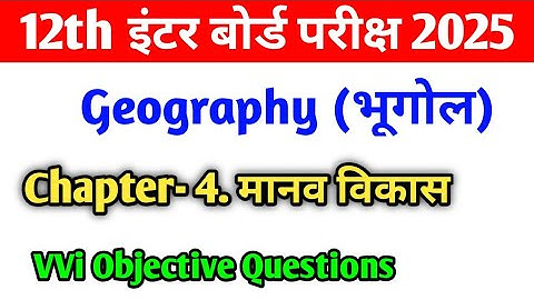 Class 12 Geography Chapter 4 Objective Questions | मानव विकास class 12 Geography mcq