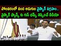 YS Jagan Speech About YSR Statue 100Feets | Polavaram Project After Completing AP | Cinema Politics