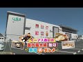【１０月２２日オープン！イーアス春日井】日本最大の無印良品＆東海地方初上陸グルメが続々！