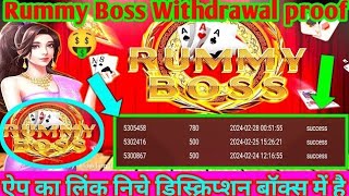 New Rummy Boss App 2024🤑 | New Letest Vrsion Rummy App | 1000 Bonus 🤑 screenshot 5