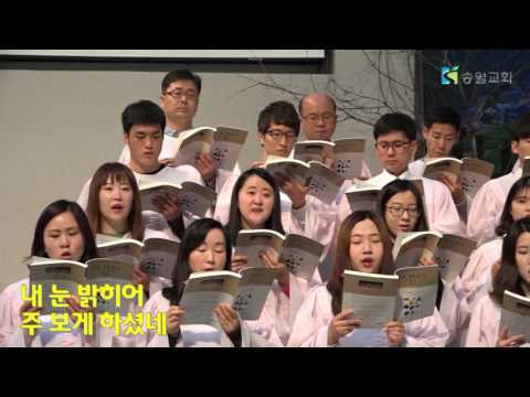 사랑의 빛 - 송월교회 임마누엘성가대