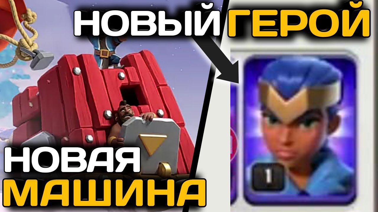 Машина из возвращение героя