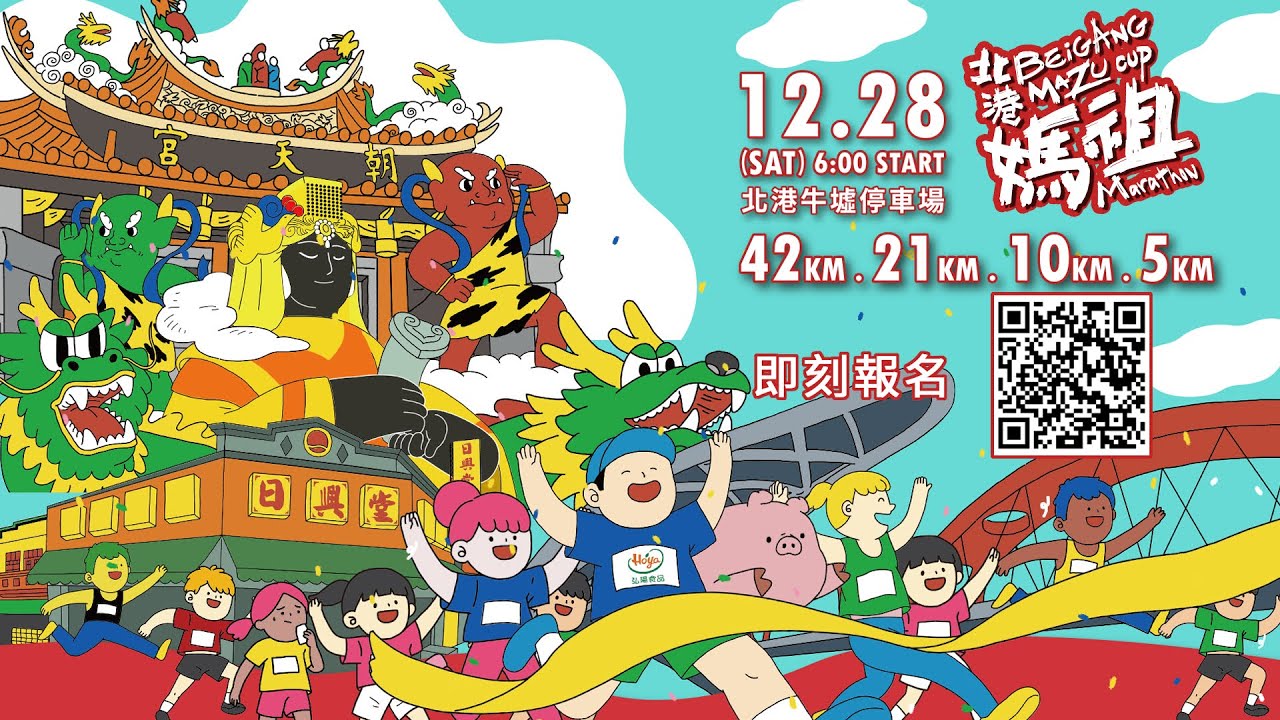 賽事精華 108年全國第九屆 北港媽祖盃 排球錦標賽 Youtube