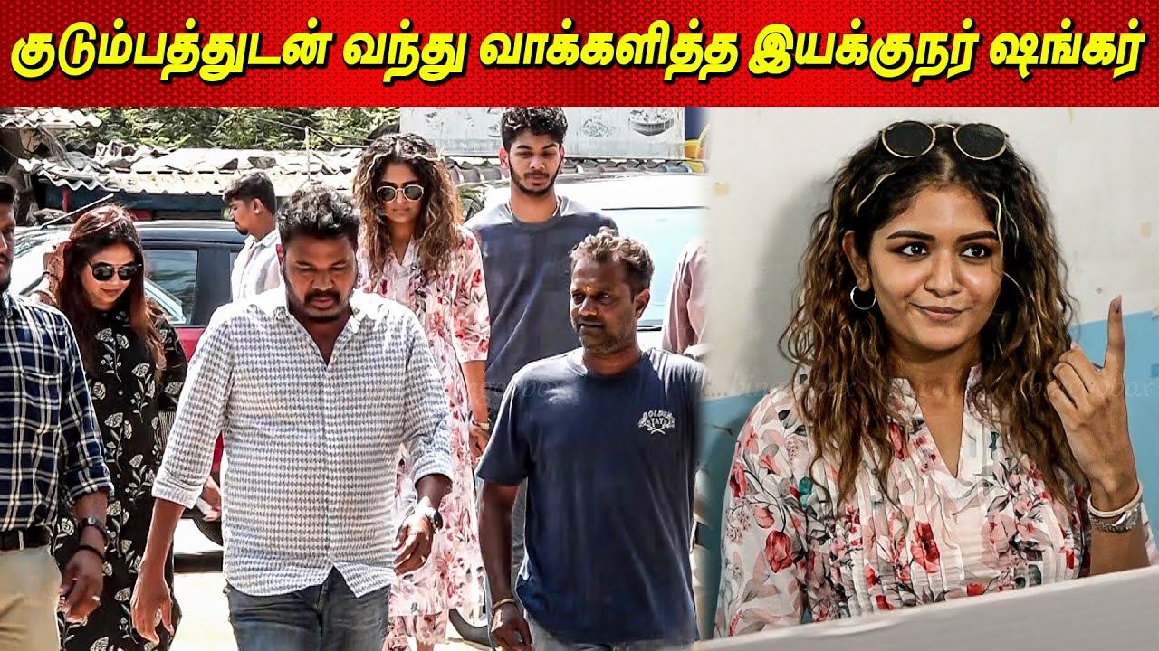 Director Shankar Aditi shankar Cast their Vote with Family | TN LokSabha Election 2024
