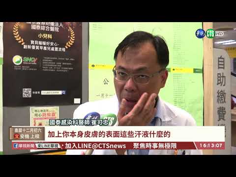 【台語新聞】有效戴口罩! 醫:遮住口鼻.天天更換 | 華視新聞 20191231