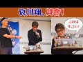 【熱い!】哀川翔が、カブトムシを語る!ヘラクレスオオカブトやキングカブトに興奮! with マーク・パンサー in 大分県佐伯市「かぶとむしの湯」
