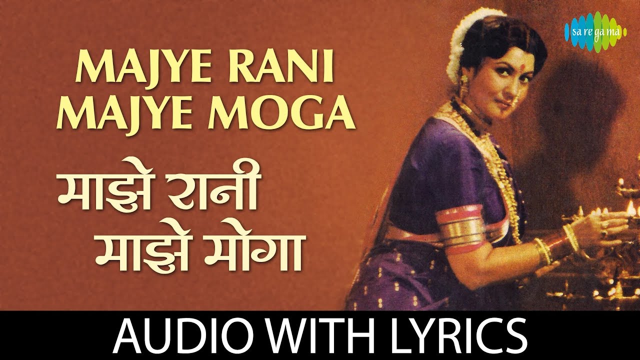 Majye Rani Majye Moga with lyrics       Lata Mangeshkar Suresh Wadkar Mahananda