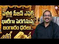 Knowledge Series : Gold Price in India 2026 | Gold rate | Gold Rates Are Rising.. ? | SumanTV Janaki