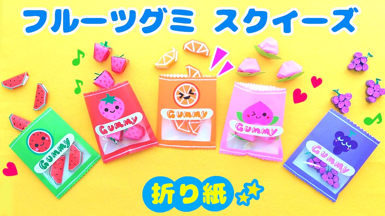 Оригами ♪ Я не могу это есть 🤣 но это успокаивает Gummi 💙 Fruit Gummi Squishy! (Пуш-поп)