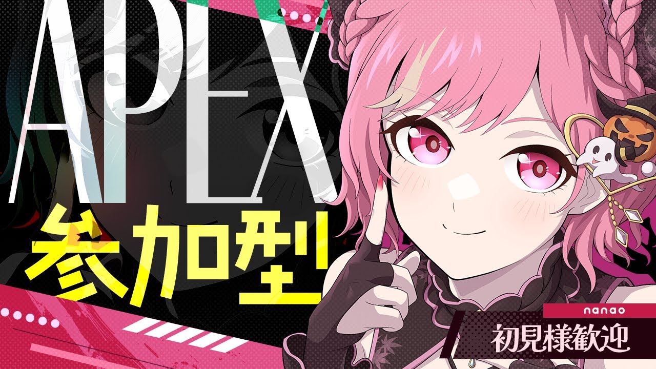 参加型APEX⭐キーマウです！キャリーしてください！　※初心者です #apex 　#雑談 　＃雑談配信　＃酒飲み  #初見さん大歓迎  #参加型 #縦型配信 #shorts