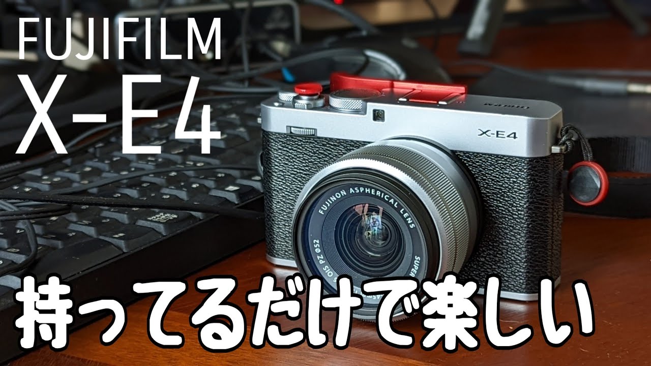 X-E4】神レンズと言われる単焦点（XF35mmf1.4）を買ってみた【カメラ