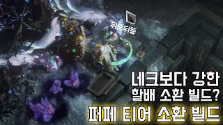[프레시아] 퍼페티어 갱스터 할배 기본 가이드